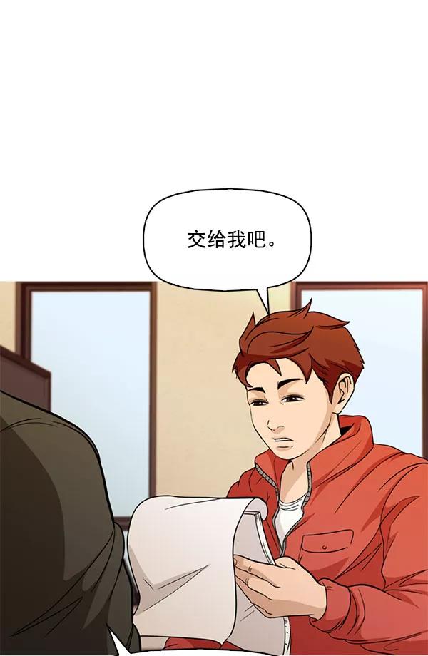 《人脉相册》最终话 第24页