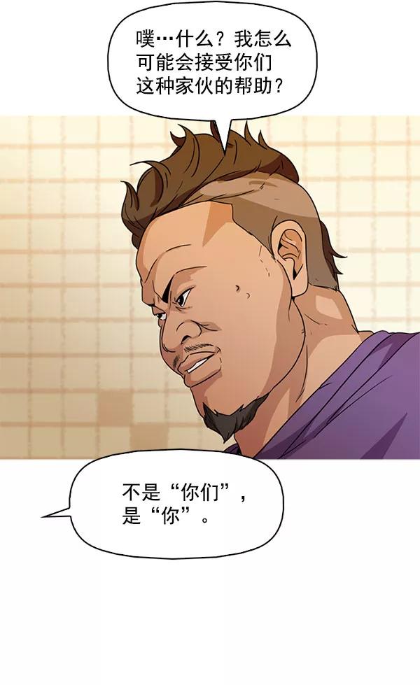 《人脉相册》最终话 第40页