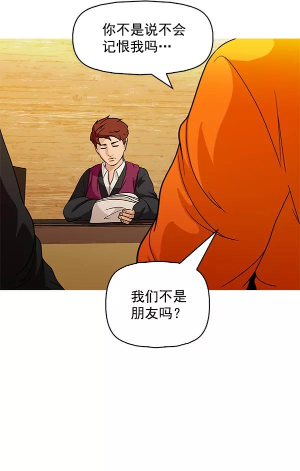 《人脉相册》最终话 第71页