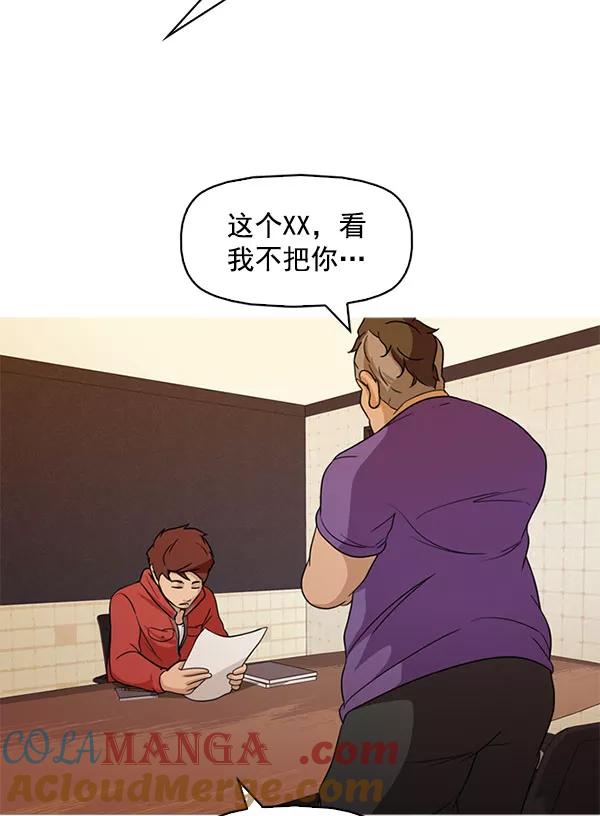 《人脉相册》最终话 第37页