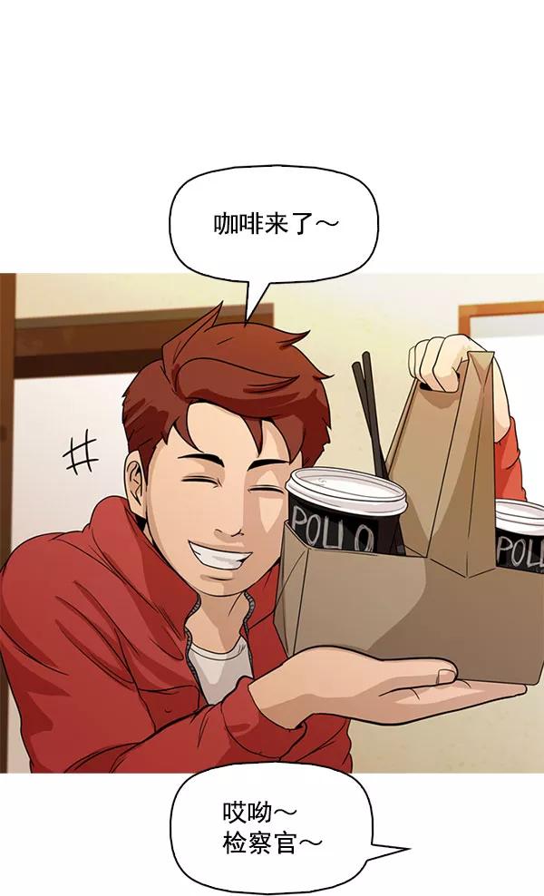 《人脉相册》最终话 第18页