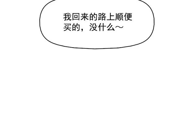 《人脉相册》最终话 第20页