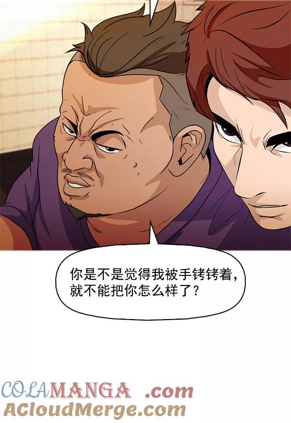 《人脉相册》最终话 第49页