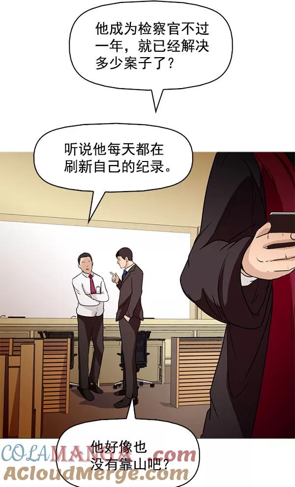 《人脉相册》最终话 第77页