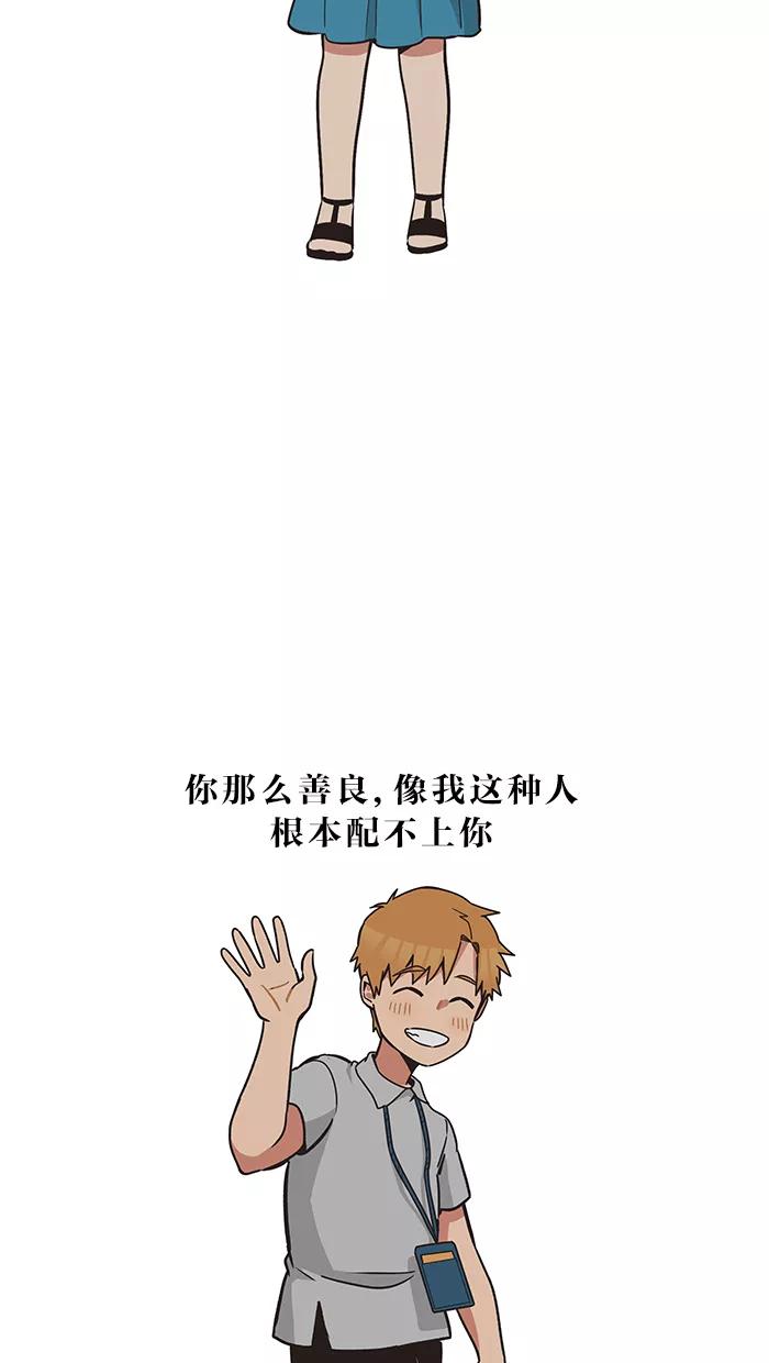 《滚蛋吧！肥肉》第36话 第26页