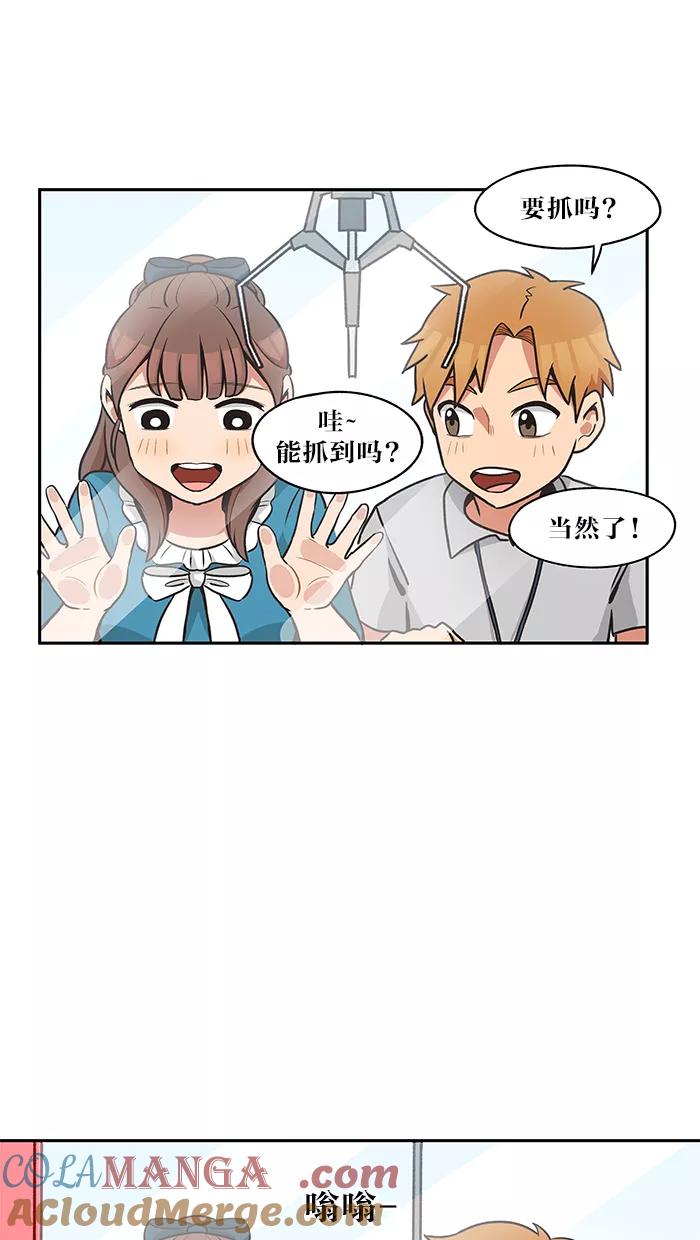 《滚蛋吧！肥肉》第36话 第13页