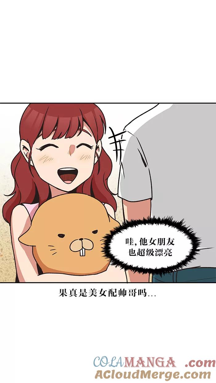 《滚蛋吧！肥肉》第36话 第17页