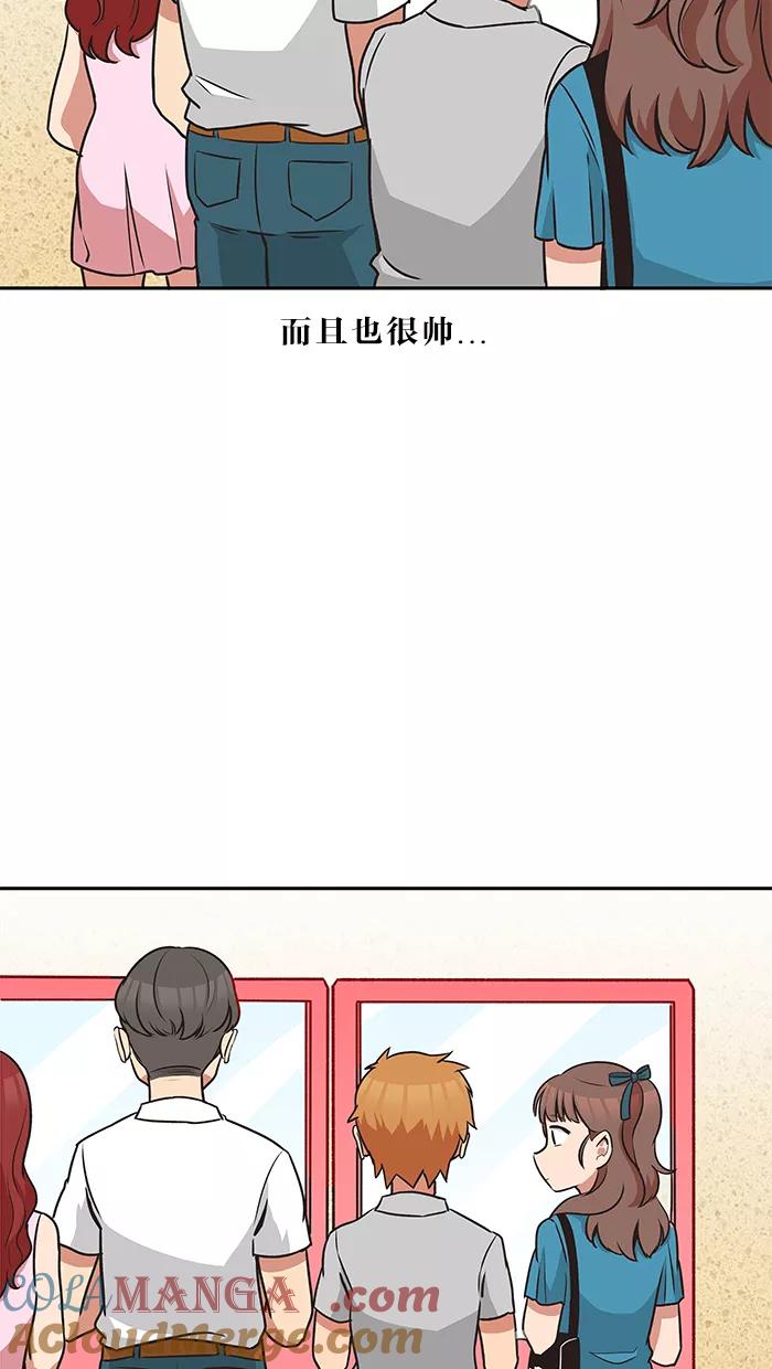 《滚蛋吧！肥肉》第36话 第15页