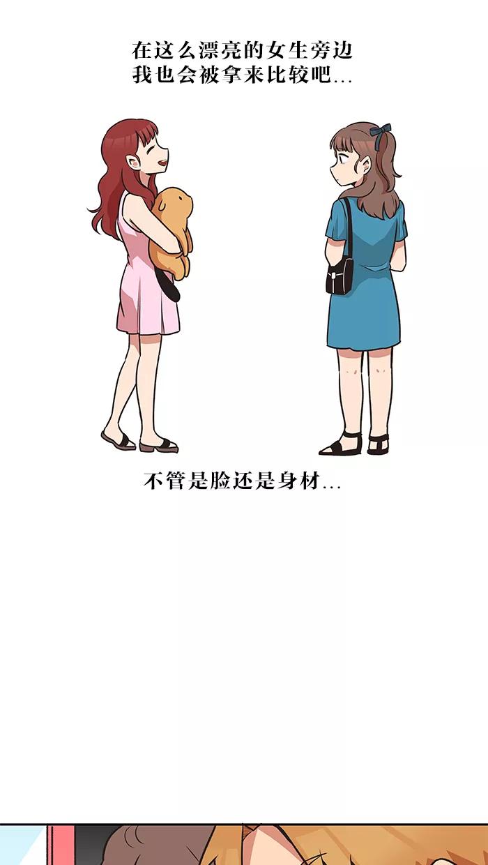 《滚蛋吧！肥肉》第36话 第18页
