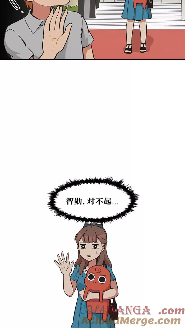 《滚蛋吧！肥肉》第36话 第25页