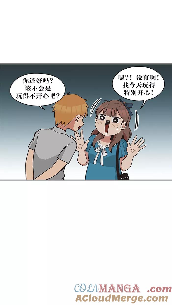 《滚蛋吧！肥肉》第36话 第23页