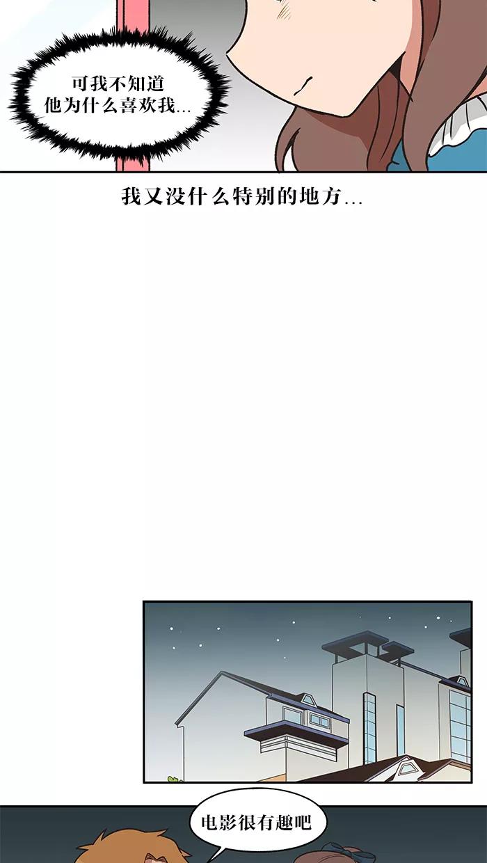 《滚蛋吧！肥肉》第36话 第20页