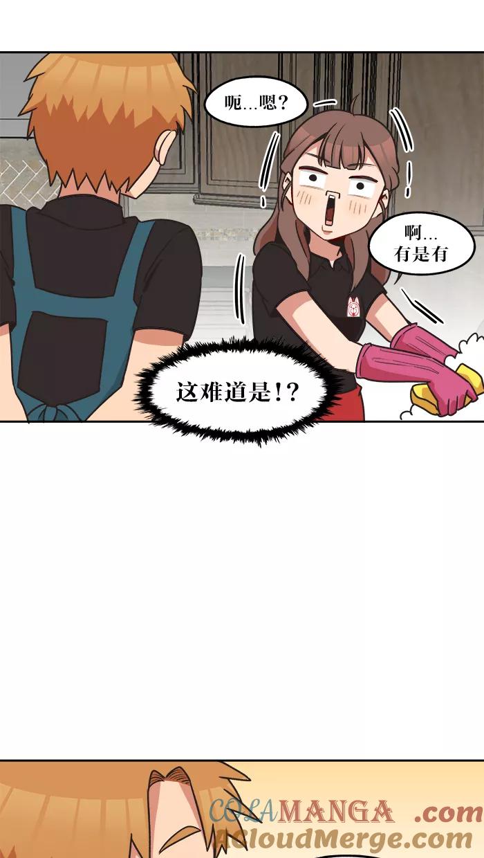 《滚蛋吧！肥肉》第36话 第5页