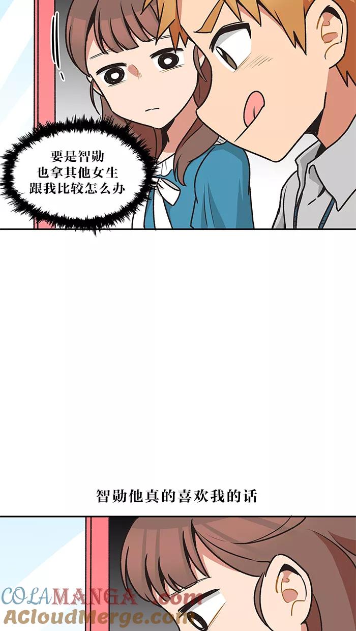 《滚蛋吧！肥肉》第36话 第19页