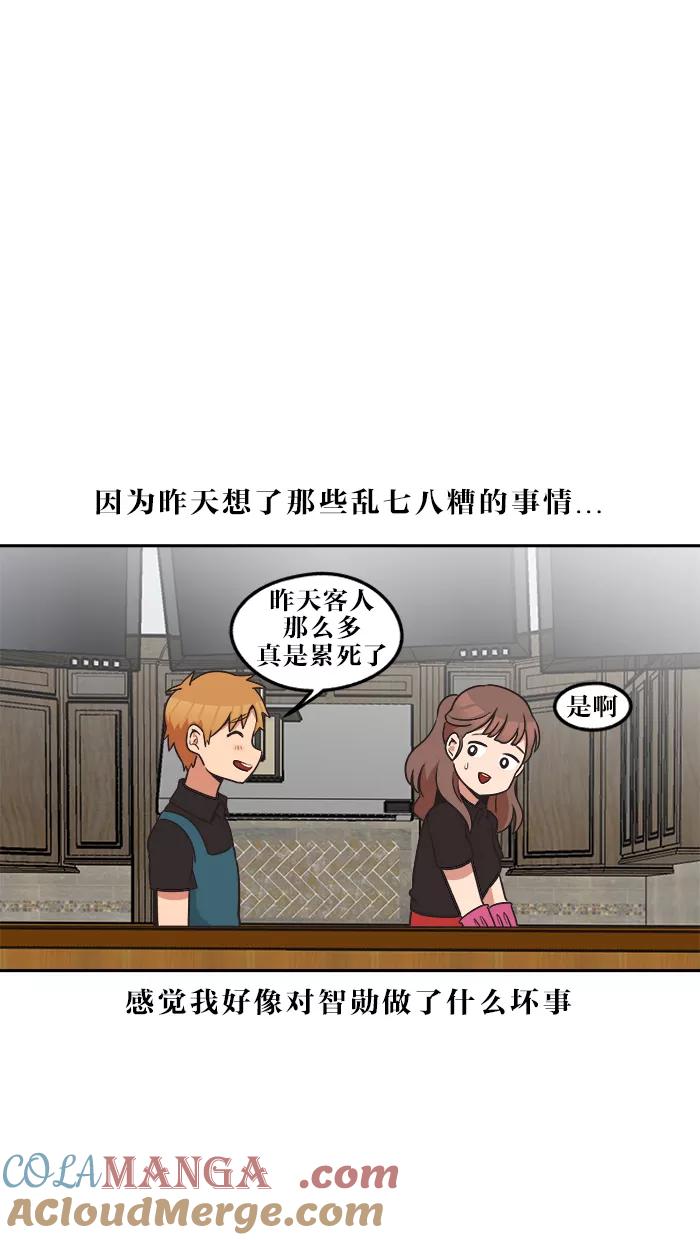 《滚蛋吧！肥肉》第36话 第3页