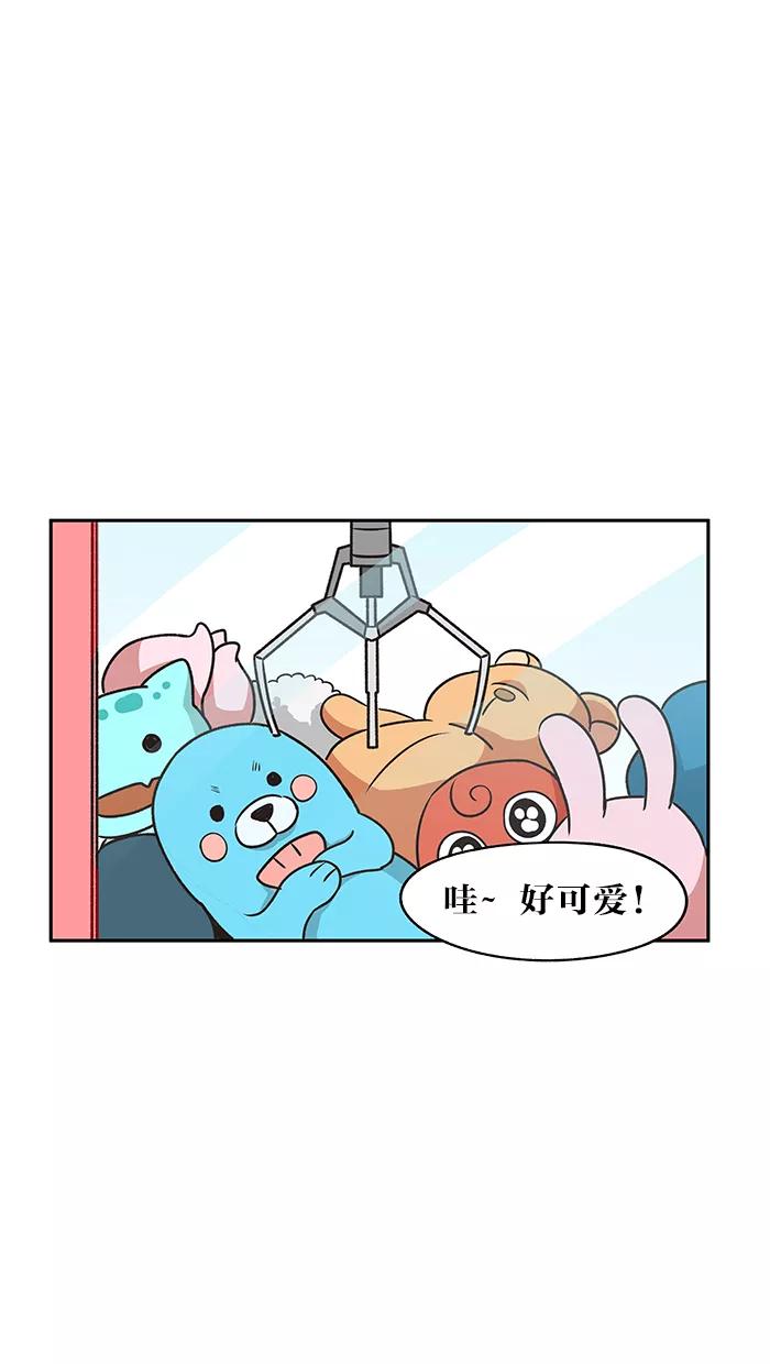 《滚蛋吧！肥肉》第36话 第12页