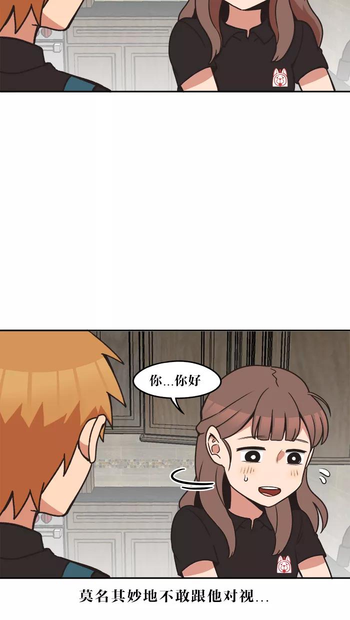 《滚蛋吧！肥肉》第36话 第2页