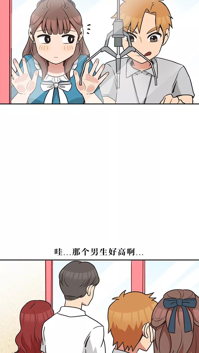 《滚蛋吧！肥肉》第36话 第14页