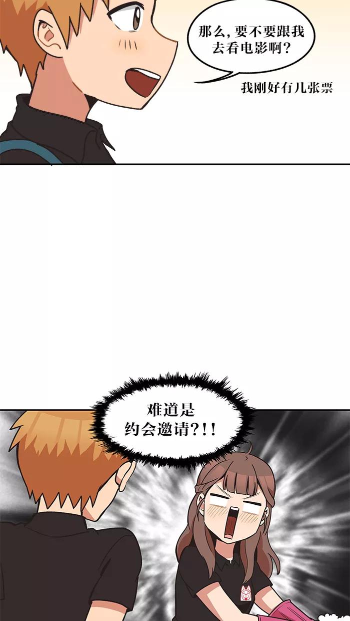 《滚蛋吧！肥肉》第36话 第6页