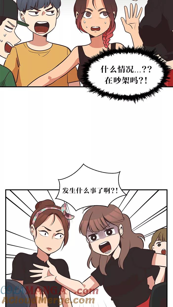 《滚蛋吧！肥肉》第37话 第15页