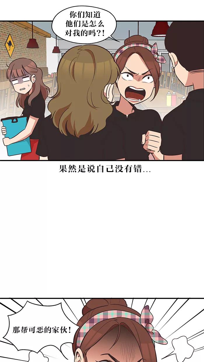 《滚蛋吧！肥肉》第37话 第20页