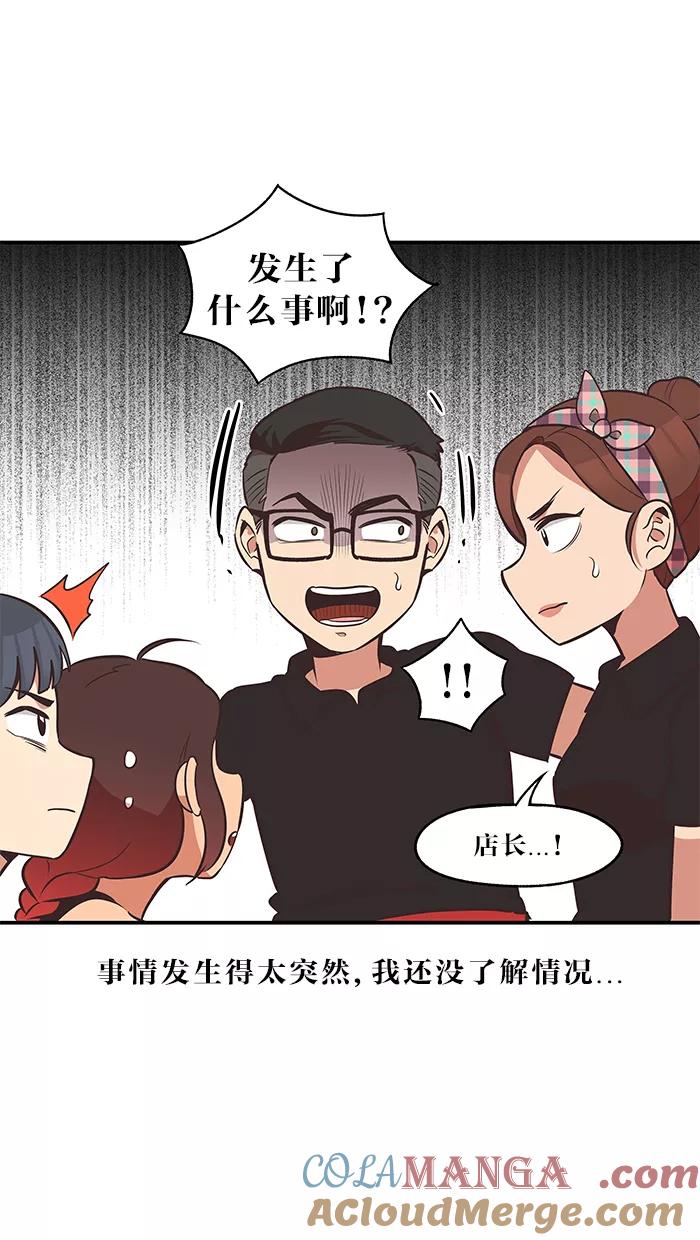 《滚蛋吧！肥肉》第37话 第17页