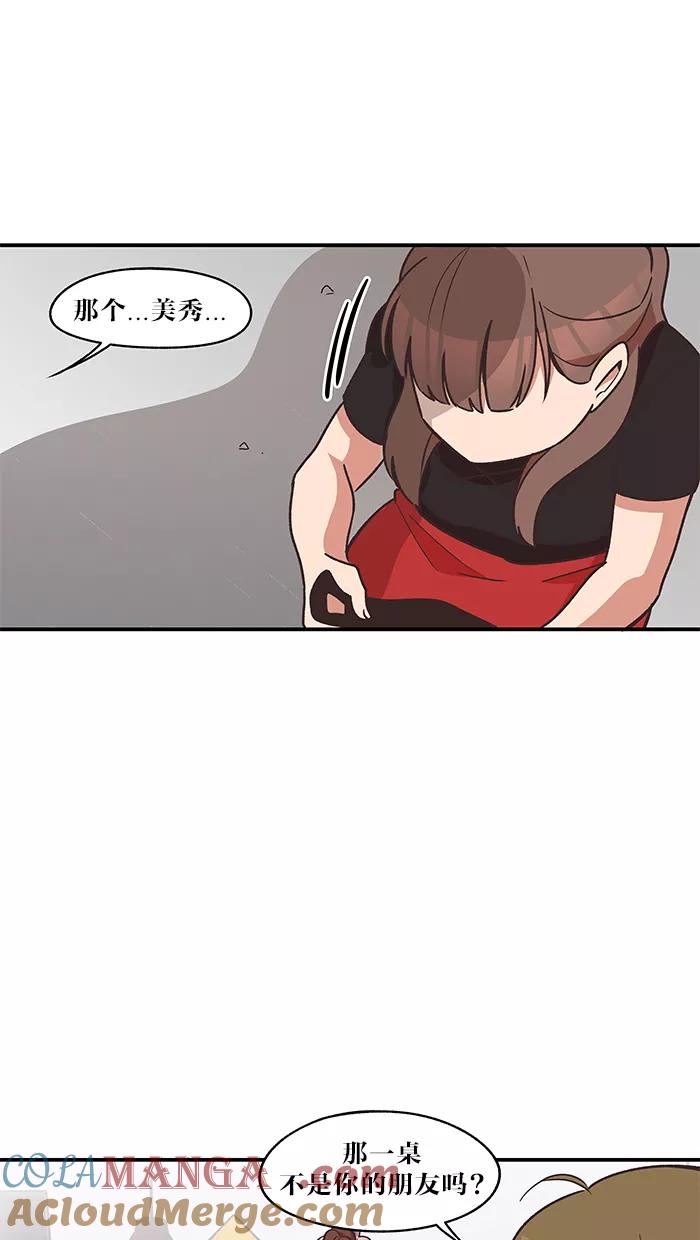 《滚蛋吧！肥肉》第37话 第13页