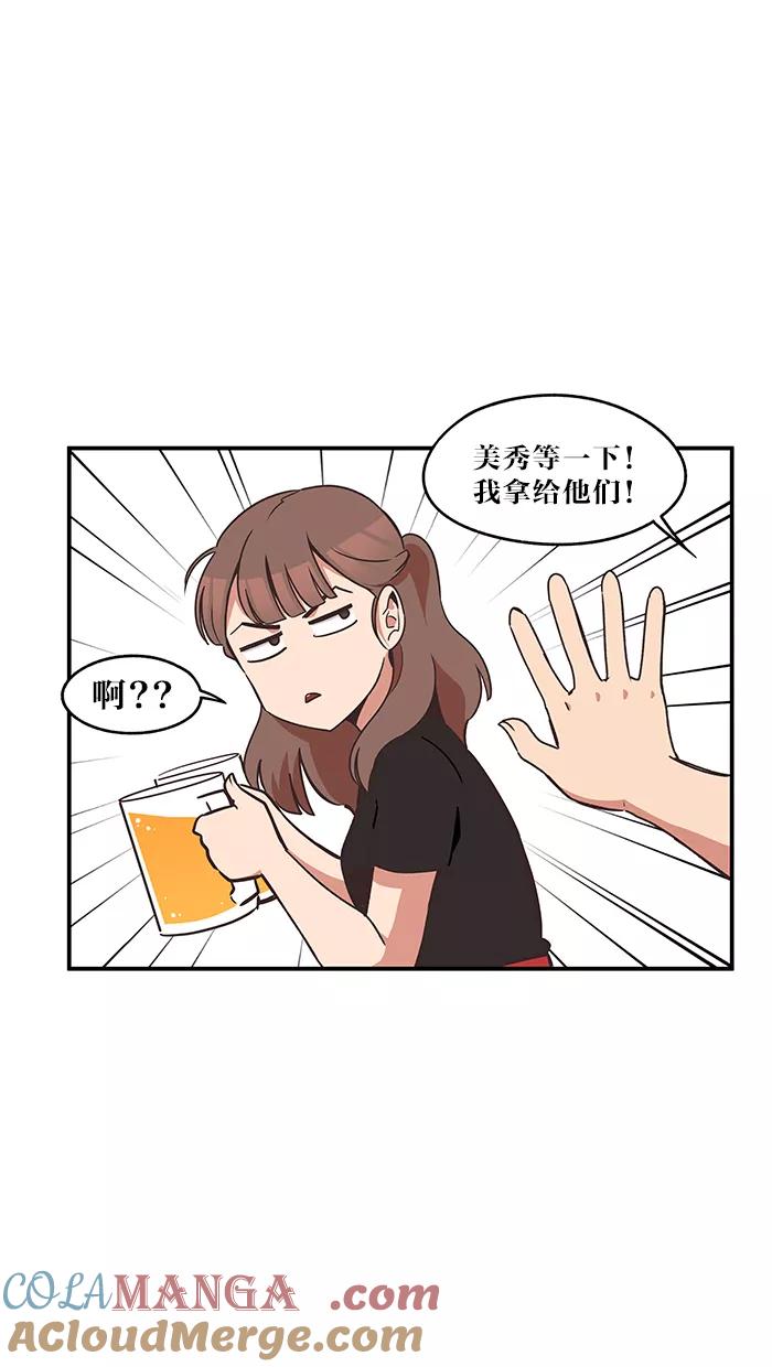 《滚蛋吧！肥肉》第37话 第7页