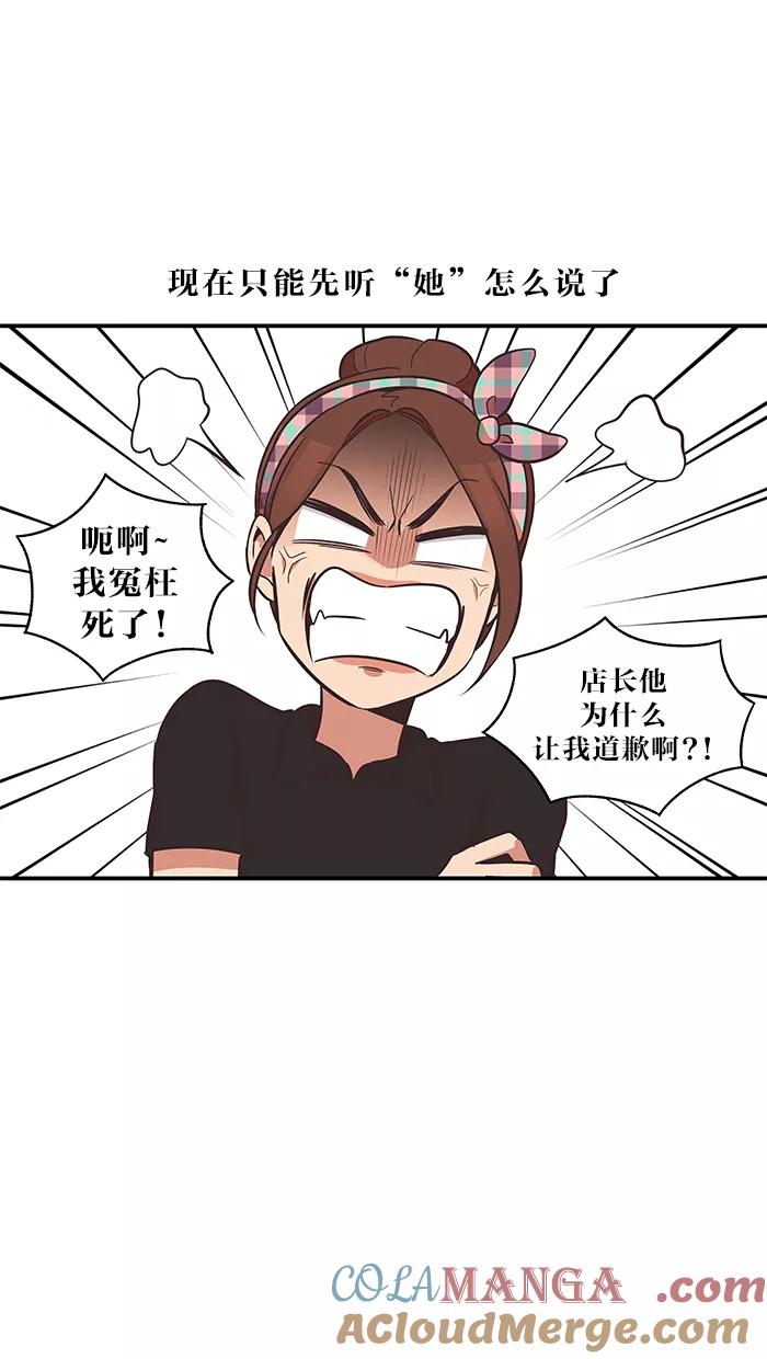 《滚蛋吧！肥肉》第37话 第19页