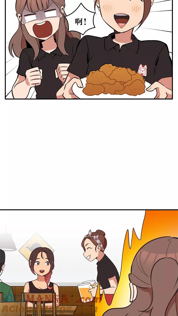 《滚蛋吧！肥肉》第37话 第11页