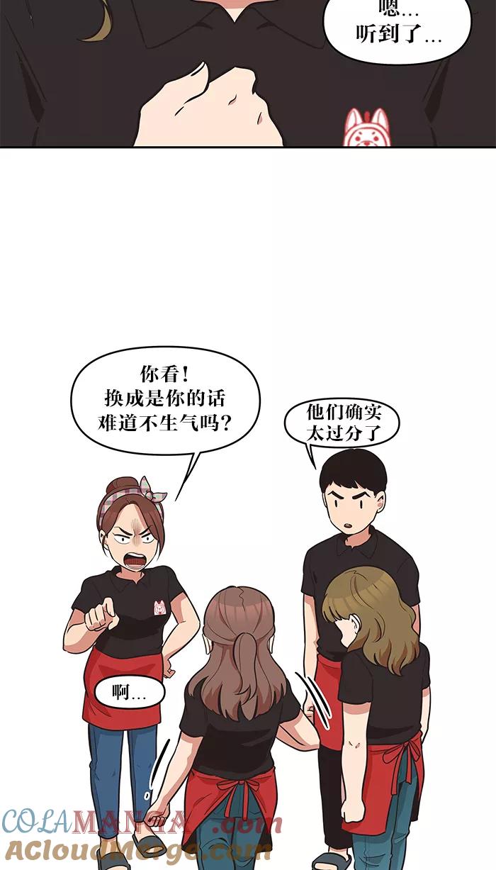 《滚蛋吧！肥肉》第38话 第13页