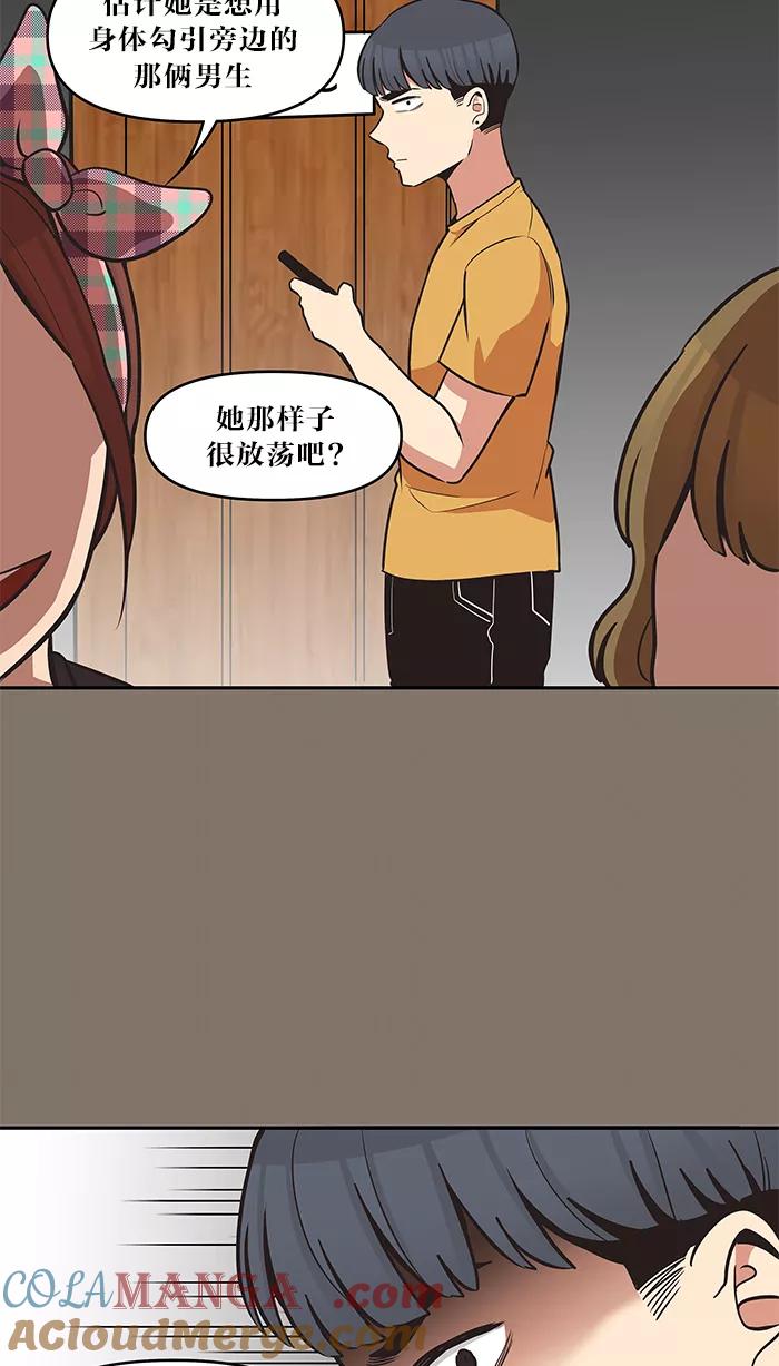 《滚蛋吧！肥肉》第38话 第19页