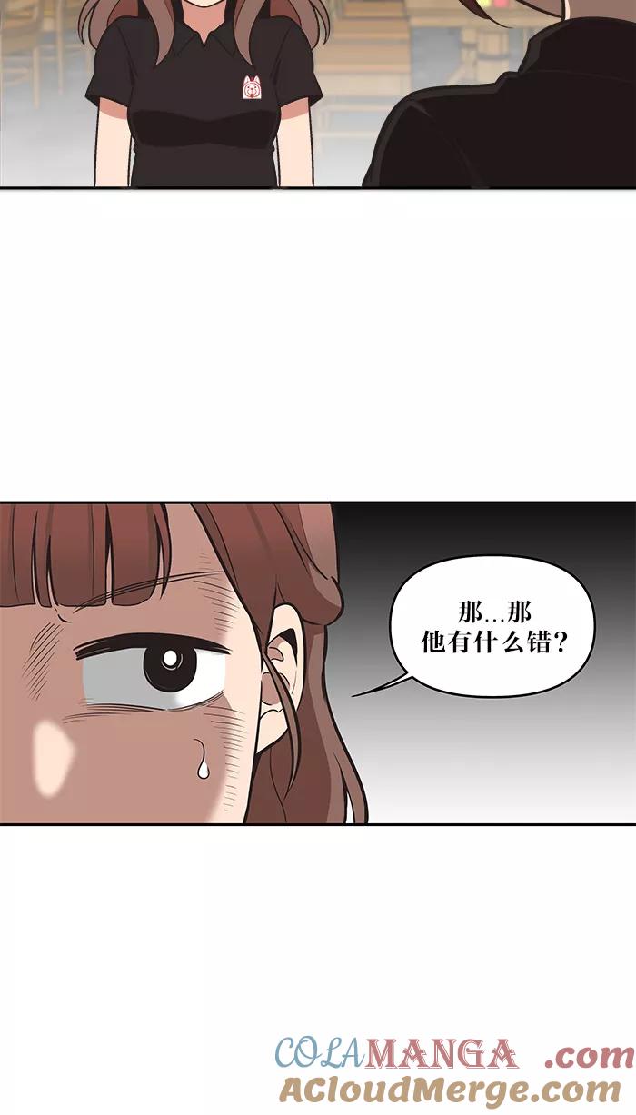《滚蛋吧！肥肉》第38话 第5页