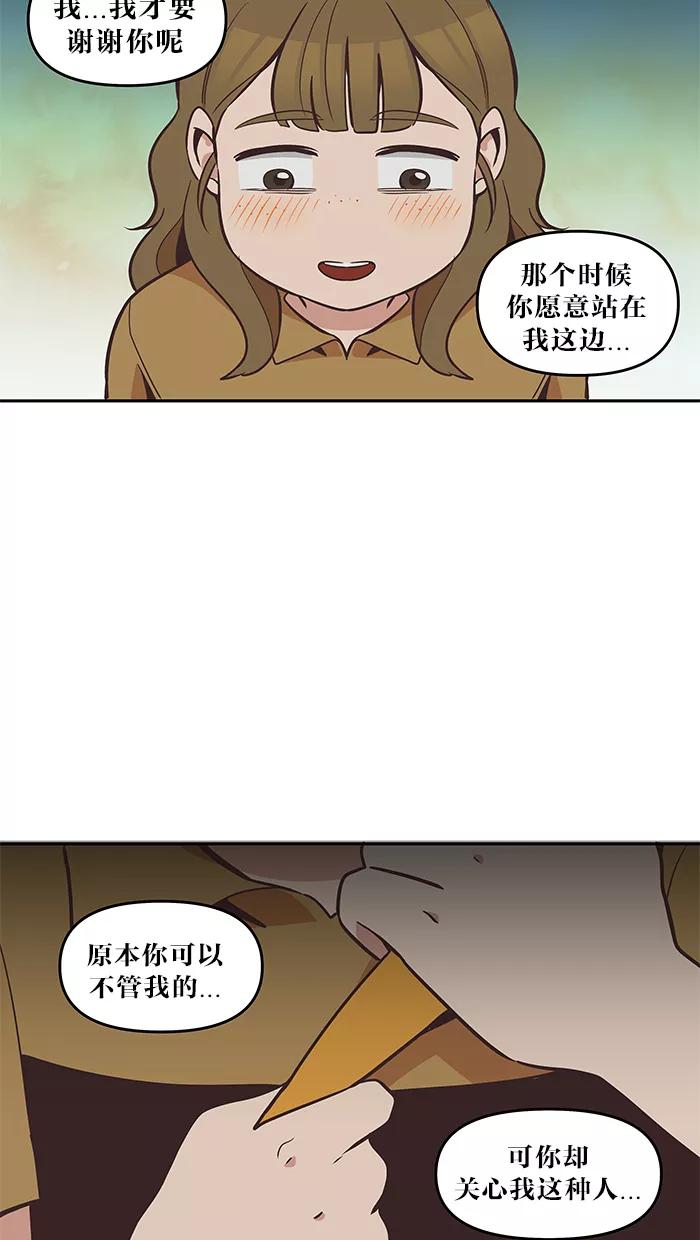 《滚蛋吧！肥肉》第39话 第18页