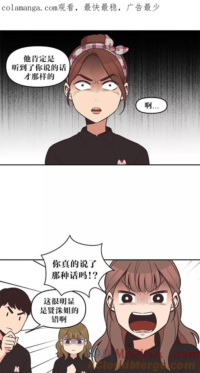 《滚蛋吧！肥肉》第39话 第1页