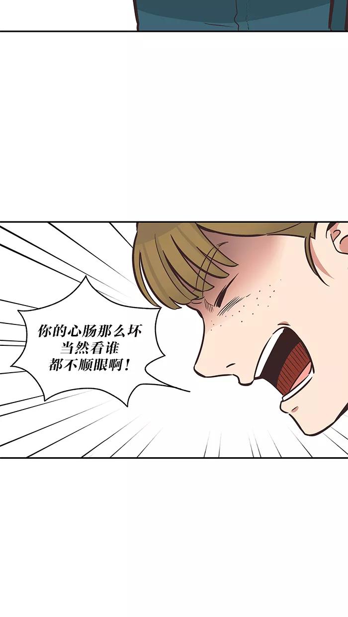 《滚蛋吧！肥肉》第39话 第4页