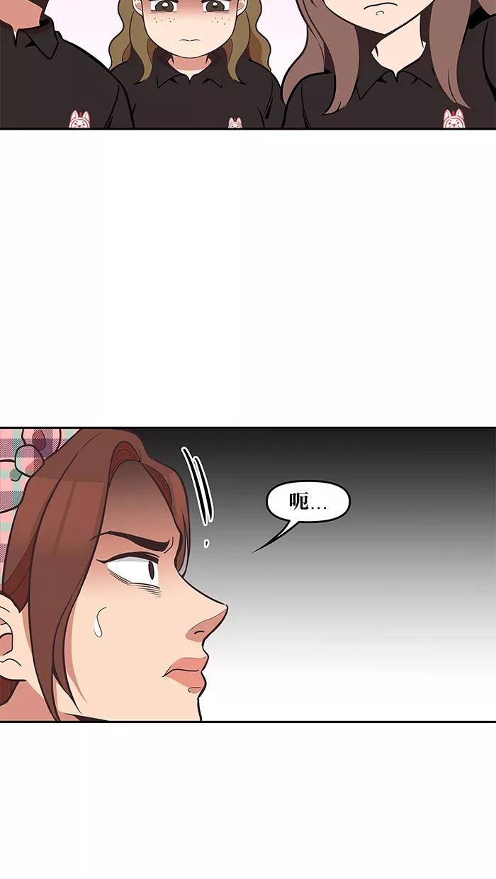 《滚蛋吧！肥肉》第39话 第8页