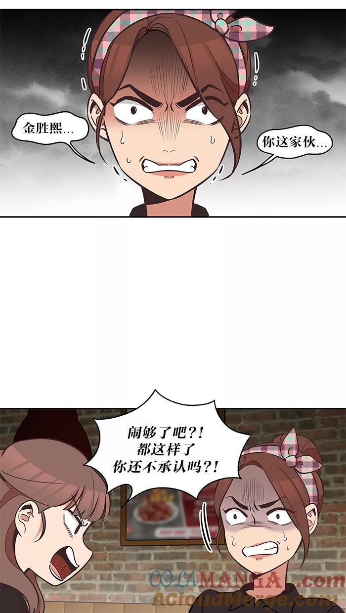 《滚蛋吧！肥肉》第39话 第5页