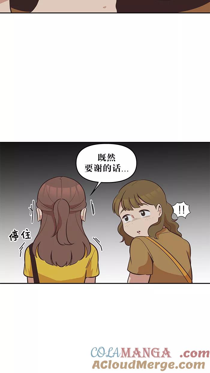《滚蛋吧！肥肉》第39话 第19页