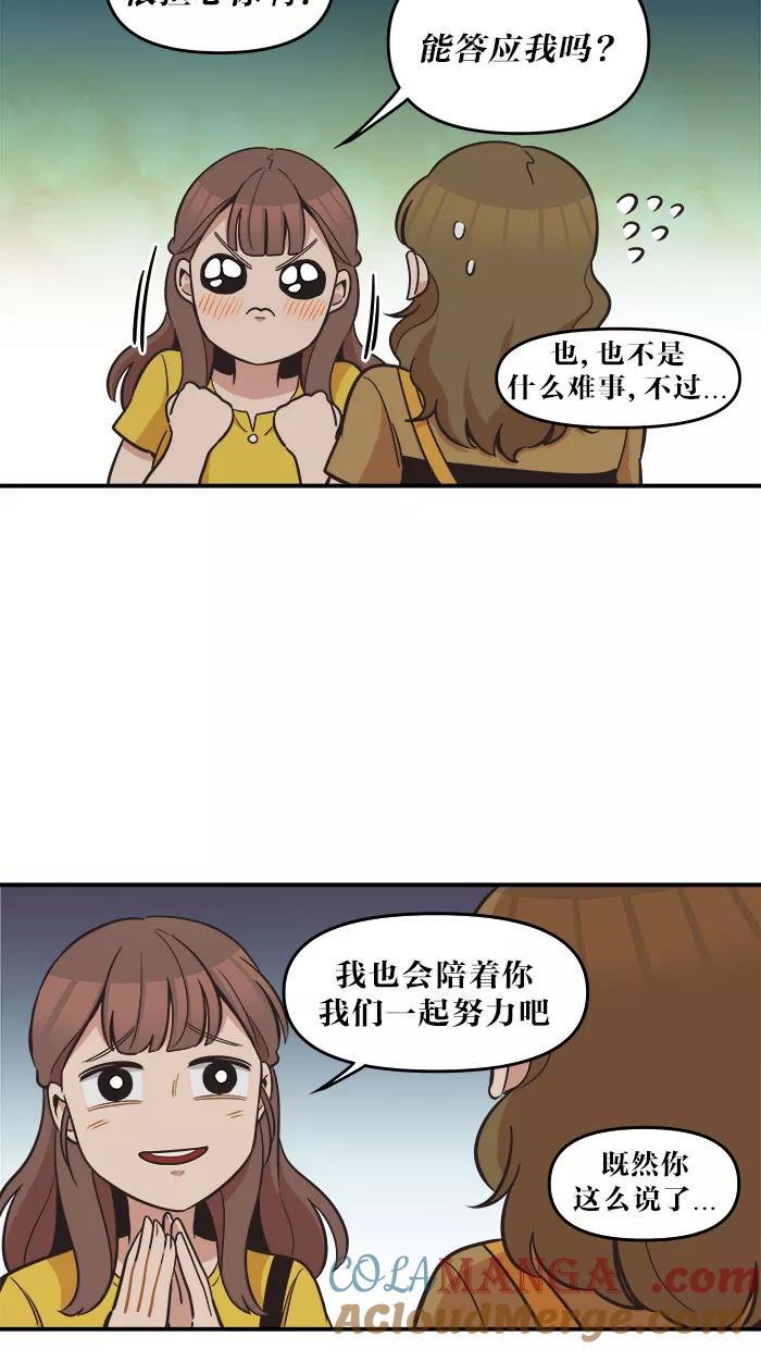 《滚蛋吧！肥肉》第40话 第5页