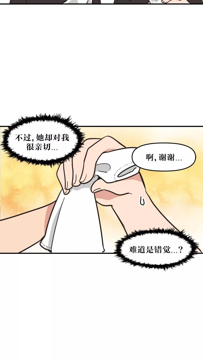 《滚蛋吧！肥肉》第41话 第6页