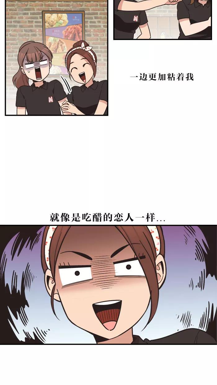 《滚蛋吧！肥肉》第41话 第10页