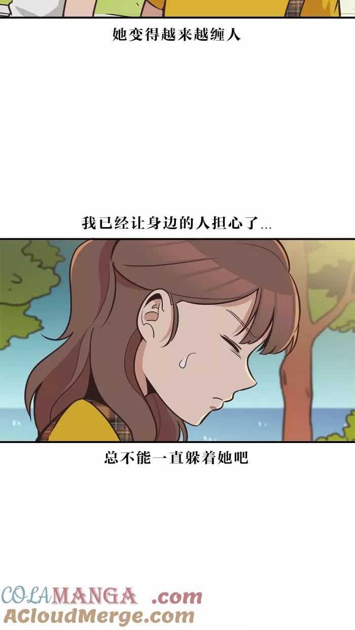 《滚蛋吧！肥肉》第42话 第13页
