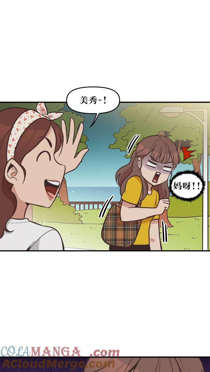 《滚蛋吧！肥肉》第42话 第11页