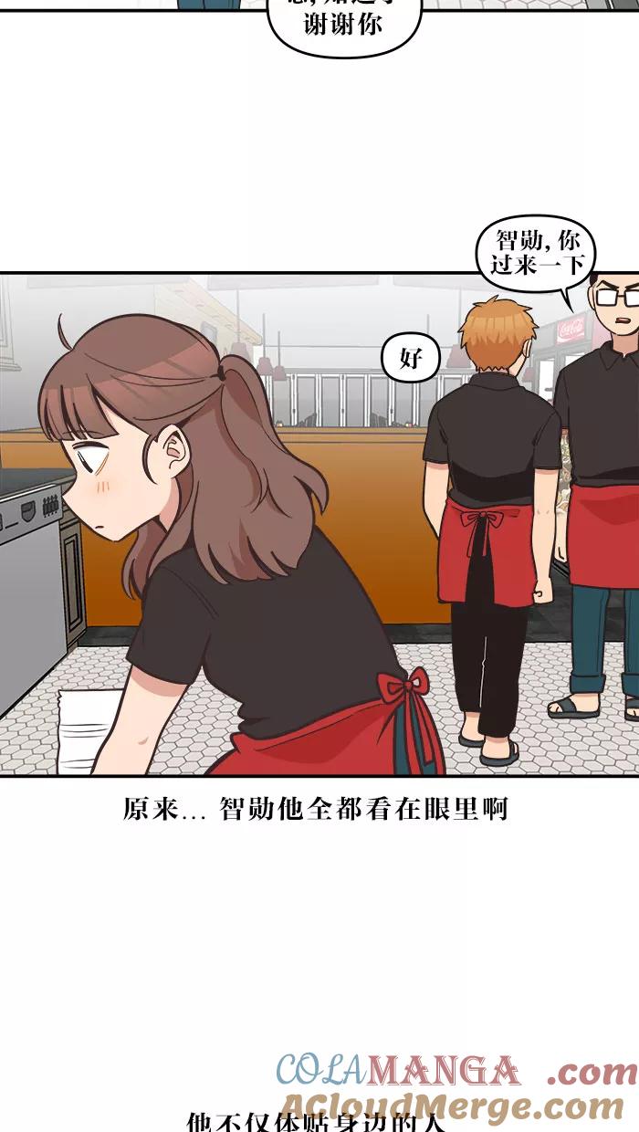 《滚蛋吧！肥肉》第42话 第7页