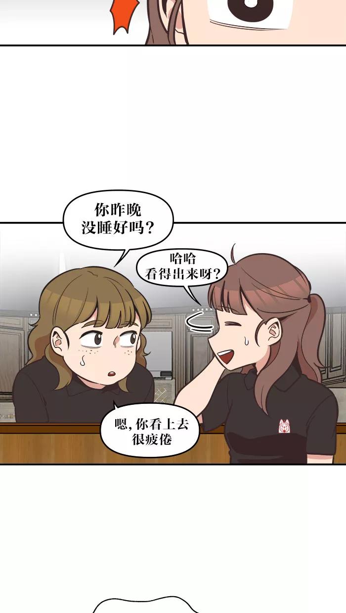 《滚蛋吧！肥肉》第43话 第6页