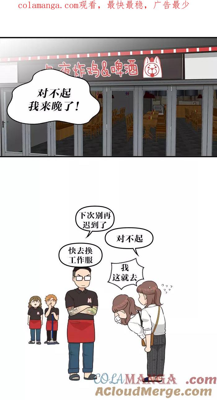 《滚蛋吧！肥肉》第43话 第1页