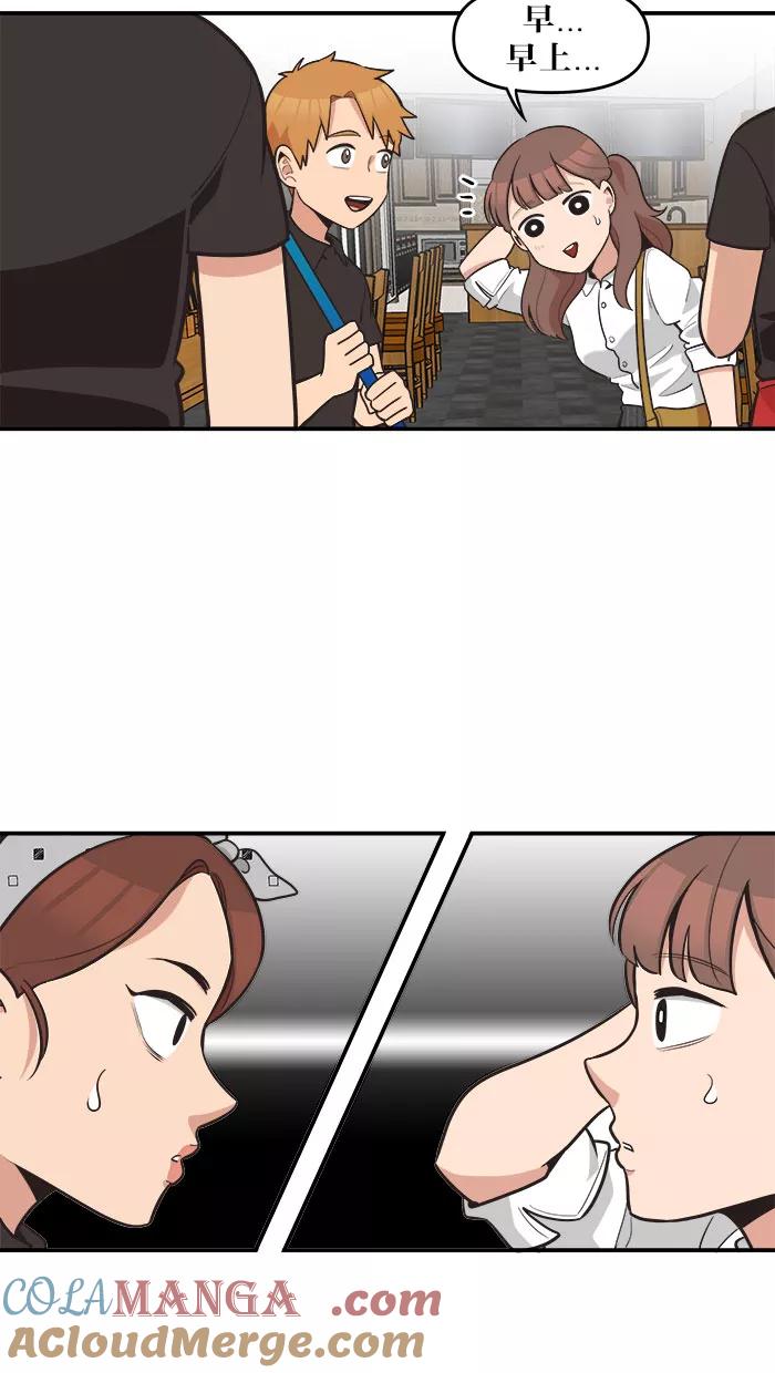 《滚蛋吧！肥肉》第43话 第3页