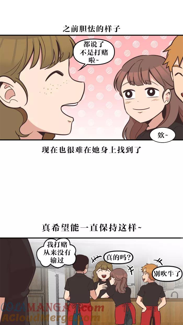 《滚蛋吧！肥肉》第43话 第11页