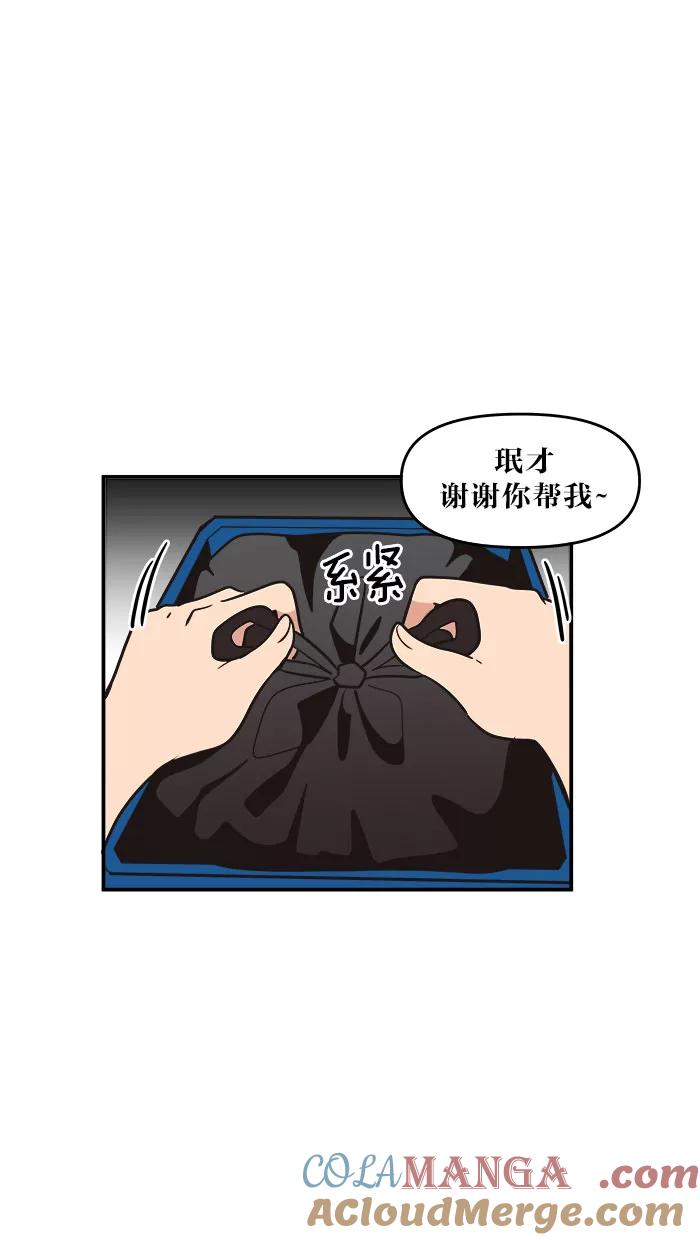 《滚蛋吧！肥肉》第43话 第19页